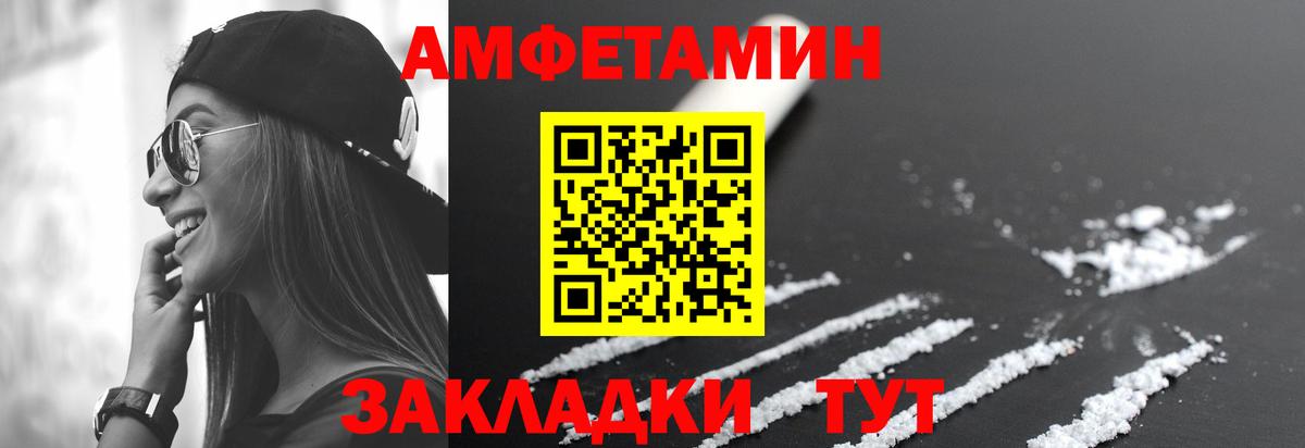 Амфетамин Розовый  Вход с VPN  Кизляр 