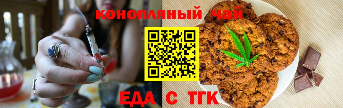 Еда ТГК марихуана  Вход с VPN  Кизляр 