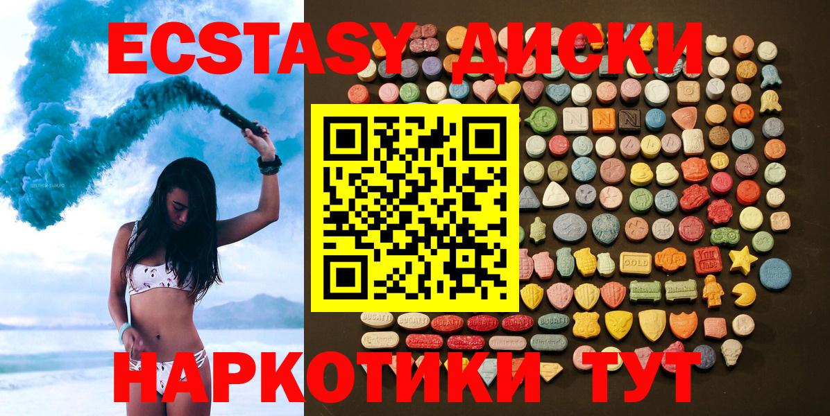 Ecstasy  Ecstasy 300 mg  Экстази mix  Вход с VPN  Кизляр 