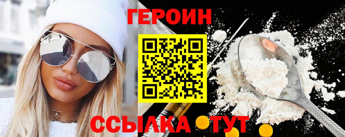 ГЕРОИН хмурый  Вход с VPN  Кизляр 