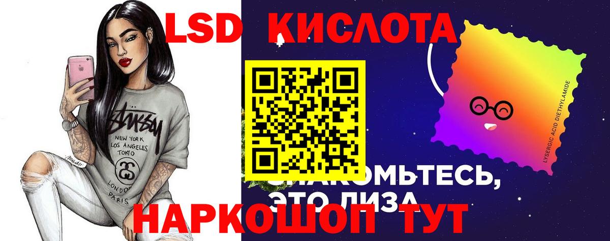 ЛСД экстази кислота  Вход с VPN  Кизляр 