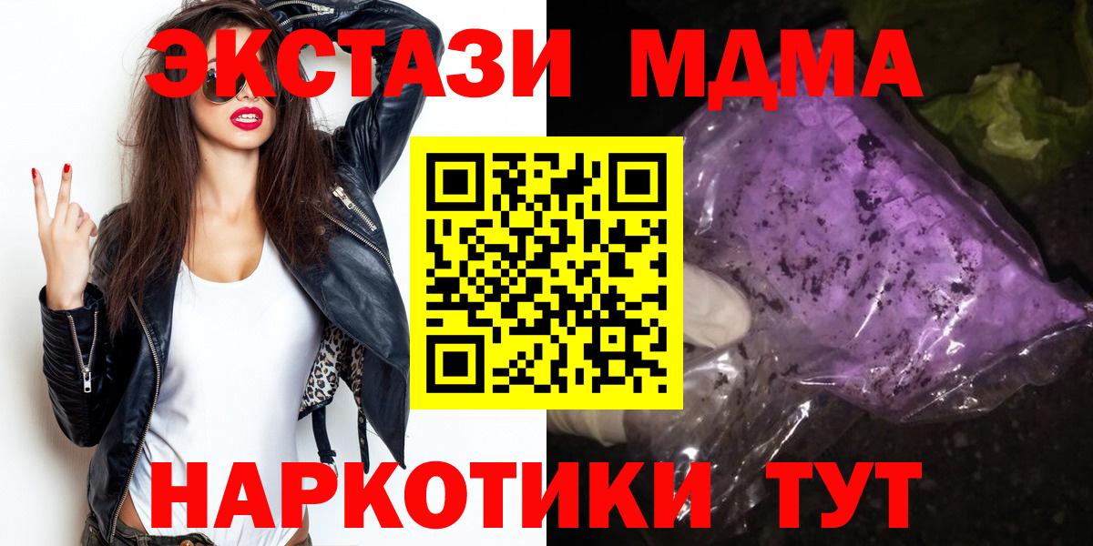 МДМА VHQ  MDMA  Кизляр  MDMA Molly  Вход с VPN 