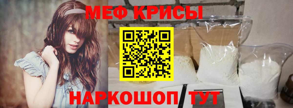Меф Кизляр