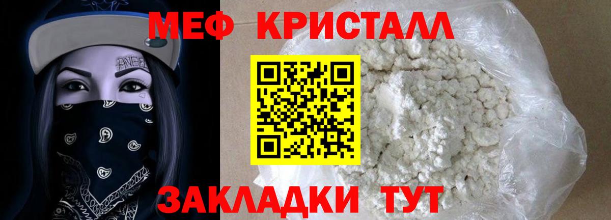 МЯУ-МЯУ  Вход с VPN  Меф  МЯУ-МЯУ 4 MMC  МЕФ кристаллы  где найти наркотики  Кизляр 