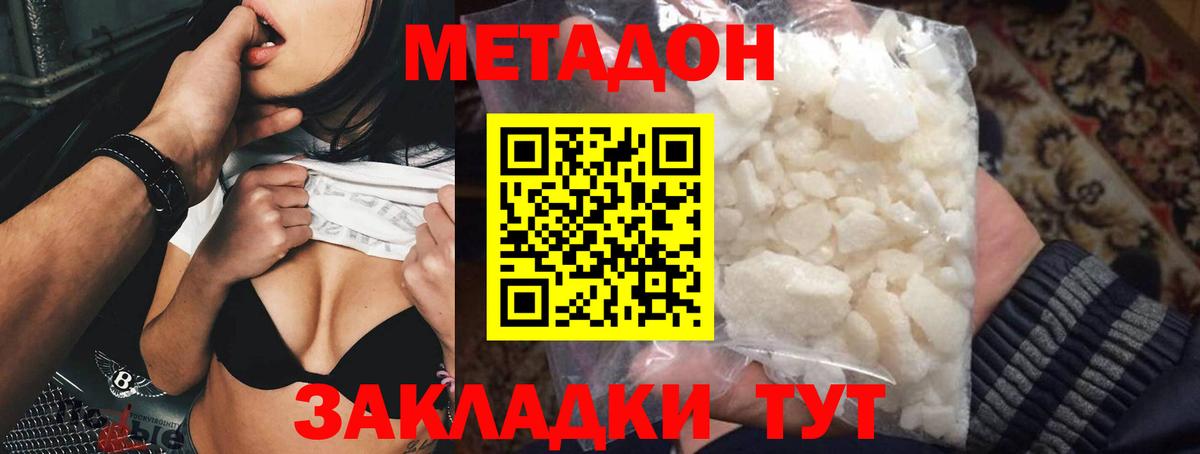 Кизляр  МЕТАДОН VHQ  Вход с VPN  Метадон мёд 