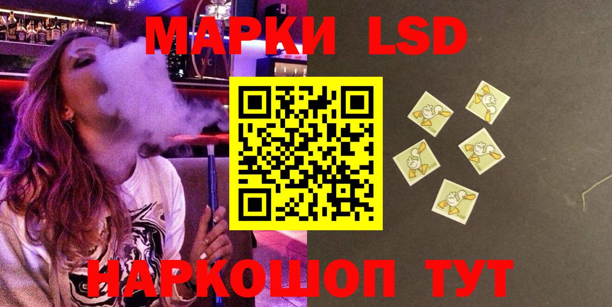 Марки 25I-NBOMe  Вход с VPN  Кизляр  Марки 25I-NBOMe 1500мкг 