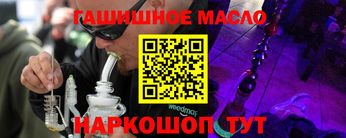 ТГК вейп с тгк  Дистиллят ТГК Wax  Вход с VPN  Кизляр 